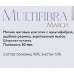 Колготки ЭРА MultiFibra 50 DEN PL11-255